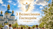 Поздравьте близких с важным религиозным праздником