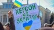 Многие херсонцы ждут возвращения Украины