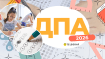 ДПА