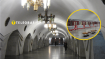Станция метро "Ярослава Мудрого" в Харькове
