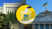 Офис президента и Верховная Рада