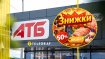 "АТБ"