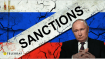 Санкции и лидер России