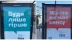 Реклама у Києві обурила городян