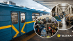 Метро