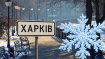 Погода в Харькове