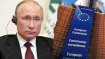 В ЕС прокомментировали приглашение для Путина