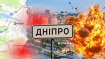 Днепр атакуют дронами