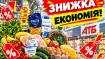 В "АТБ" действуют скидки на десятки популярных товаров
