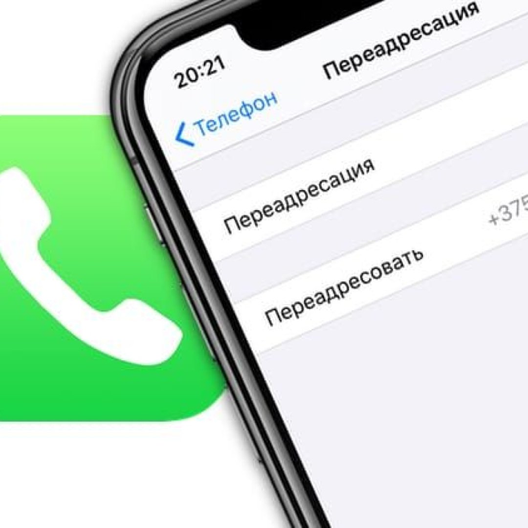 Как отключить переадресацию вызова на телефоне — советы и рекомендации -  Телеграф