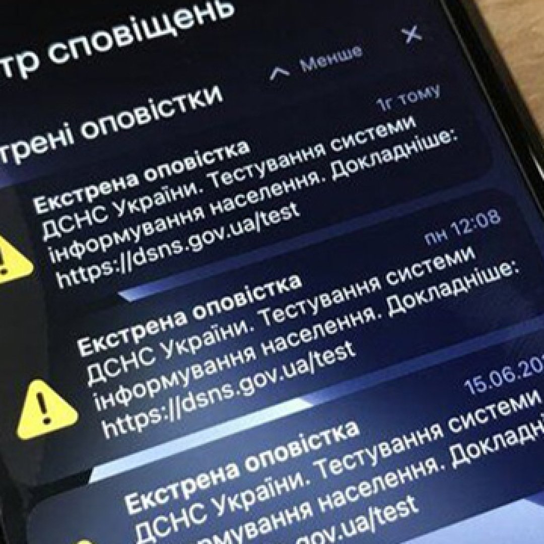 Как отключить экстренные оповещения ГСЧС о тревоге на Android и iPhone —  инструкция - Телеграф