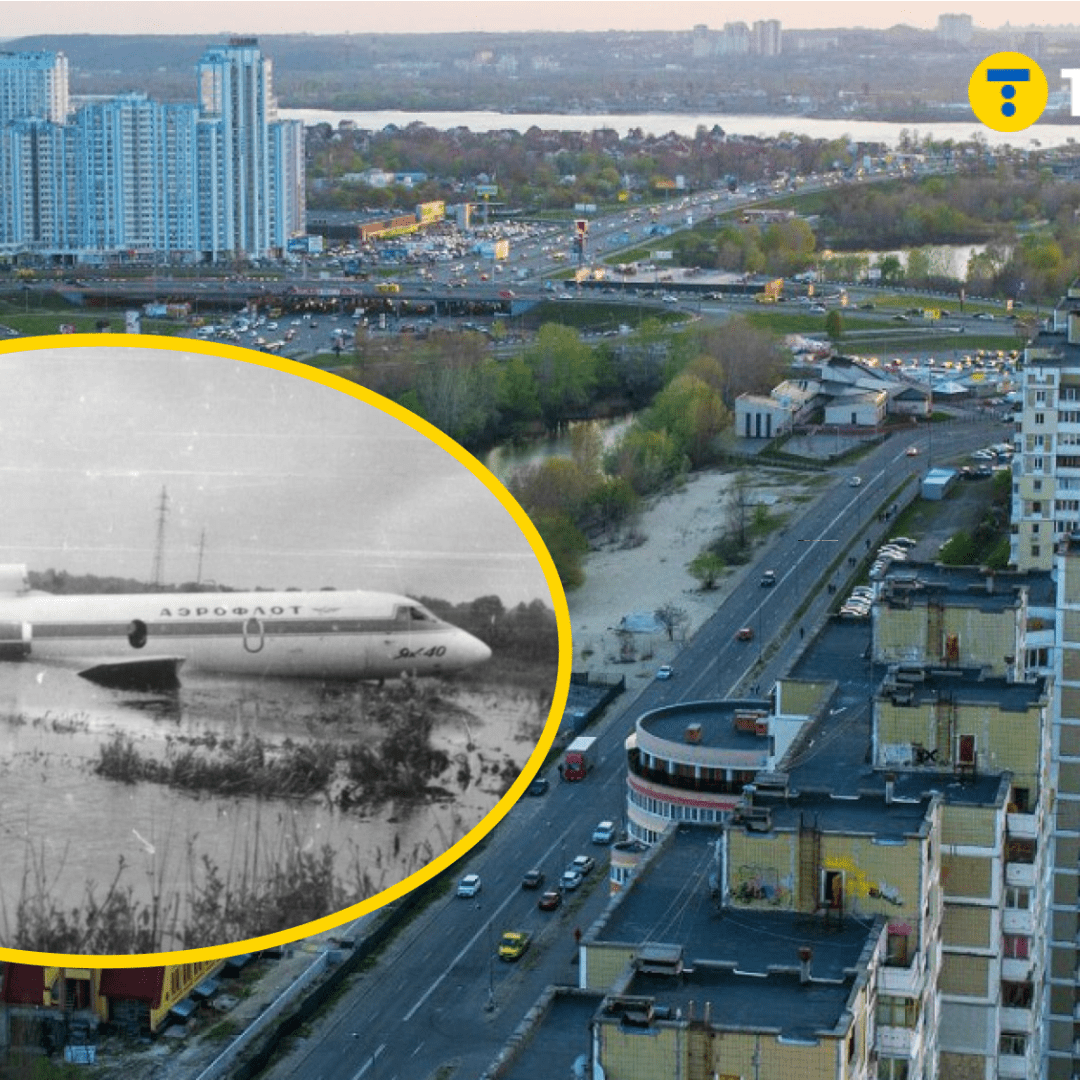 Осокорки авіакастрофа - подробиці, фото, що сталося у 1976 році