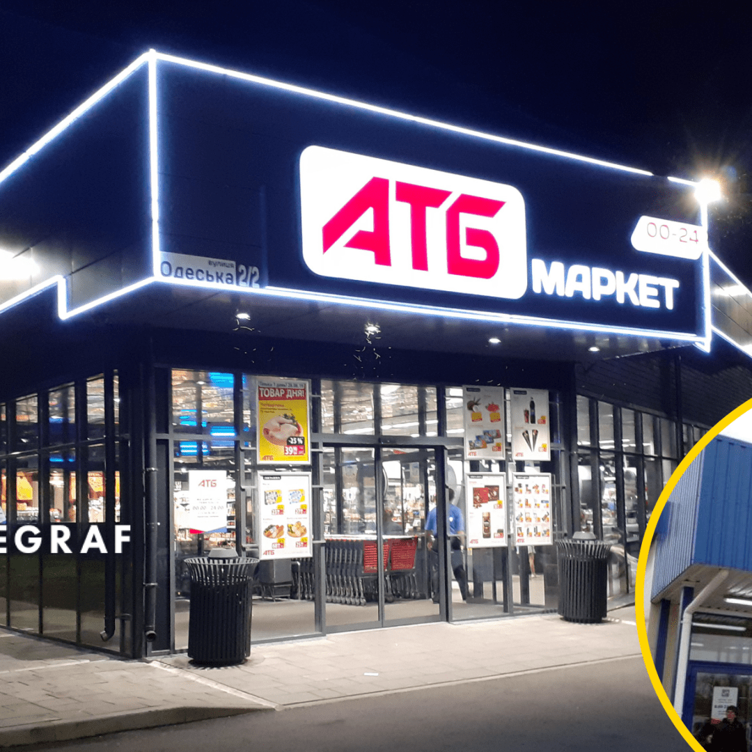ATB store modernization varies across Ukraine due to regional expansion ...