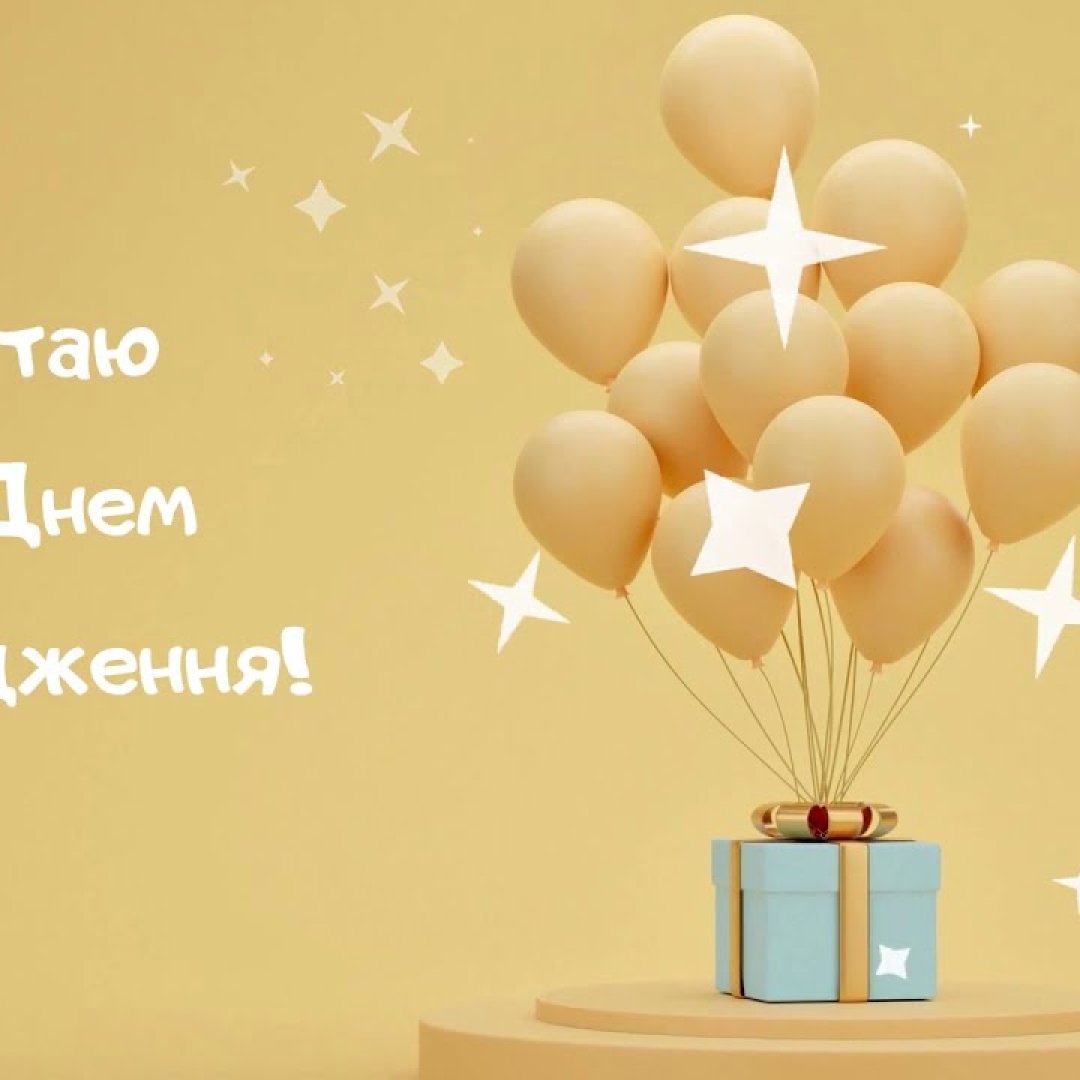 Вы искали » поздравление на украинском языке