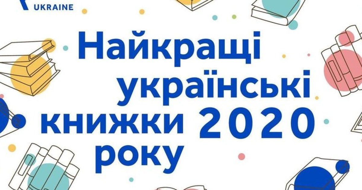 Книги 2020