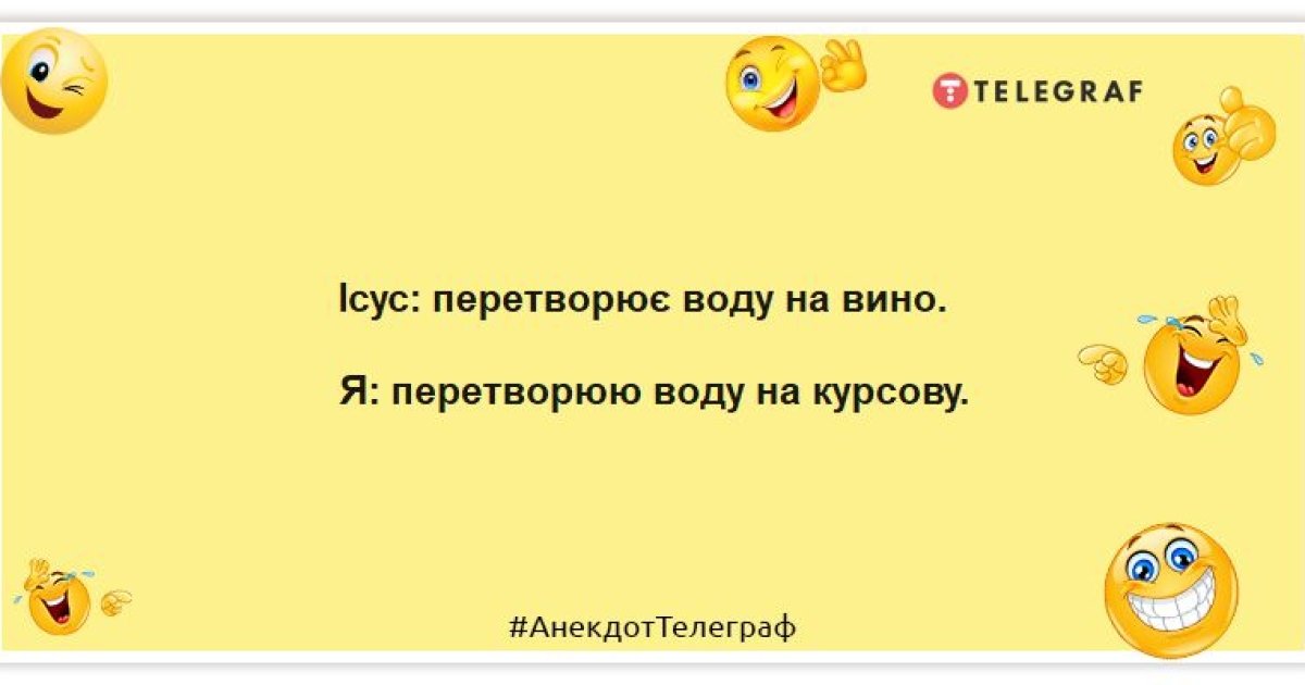 Анекдоты о студентах