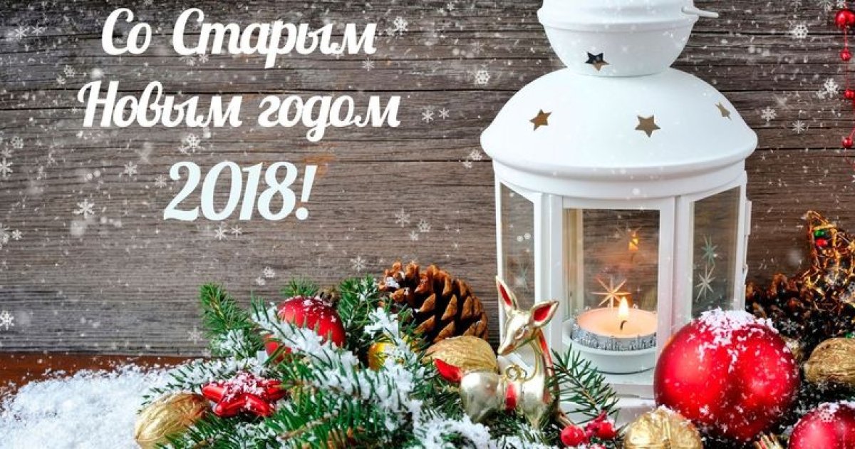 Старый Новый Год Кошки