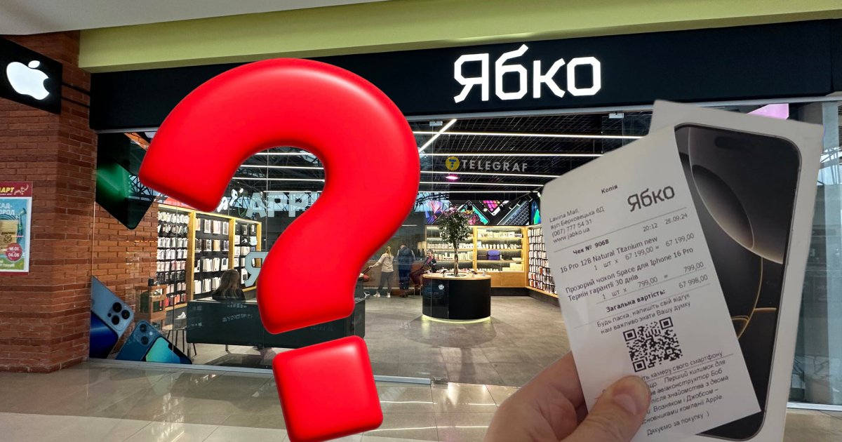 Yabko Ябко сеть серой техники Apple уклоняется от налогов — кому ...