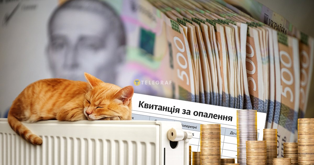 "Опалення влітку": чому кияни масово отримали рахунки за зиму і що з ними робити