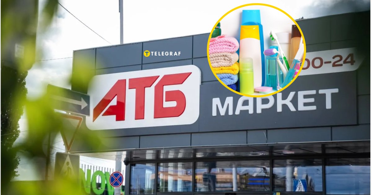 Знижки до 50% в "АТБ": які товари для гігієни можна купити вдвічі дешевше