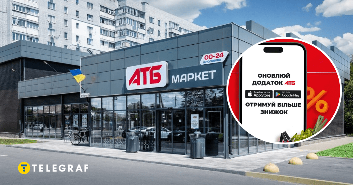АТБ знижує ціни до 50% на продукти, але новий застосунок викликає скарги: решта зникає в гаманці — image 1