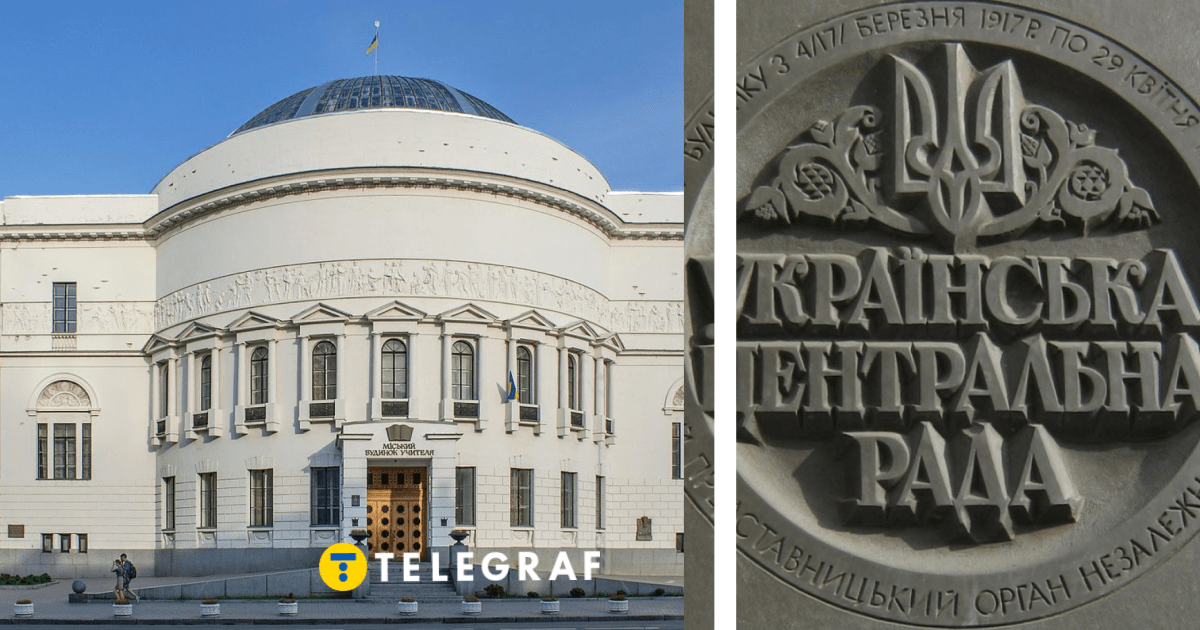 Українська Центральна Рада створена в березні 1917 року – скільки вона ...