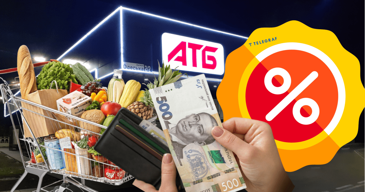 В "АТБ" запустили великі знижки: які товари подешевшали вдвічі