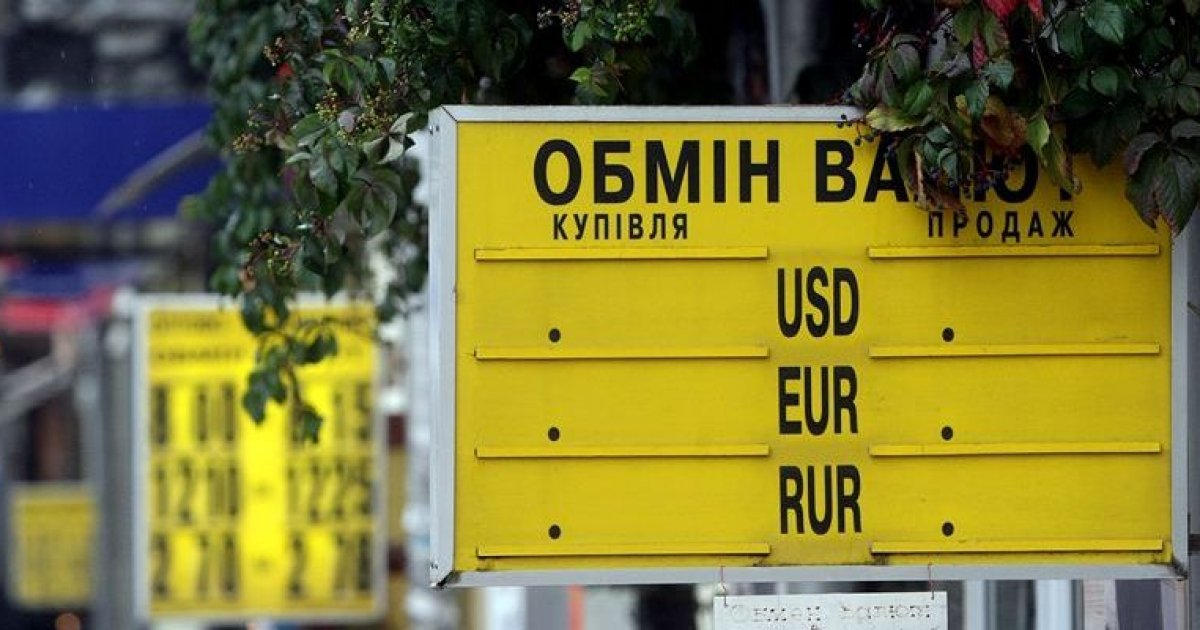 обмен валют рубль на гривнах