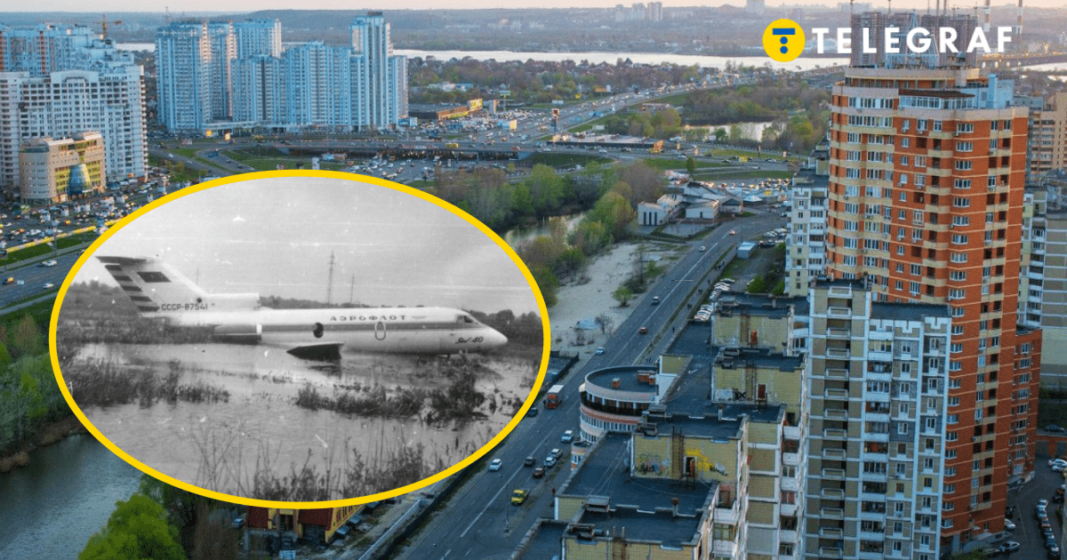 Осокорки авіакастрофа - подробиці, фото, що сталося у 1976 році
