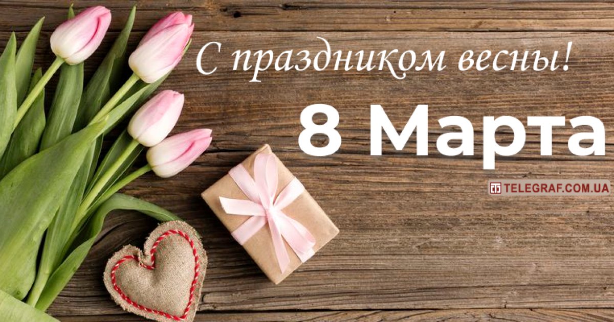 Красивые поздравления с 8 марта на украинском языке: картинки с цветами, стихами и прозой