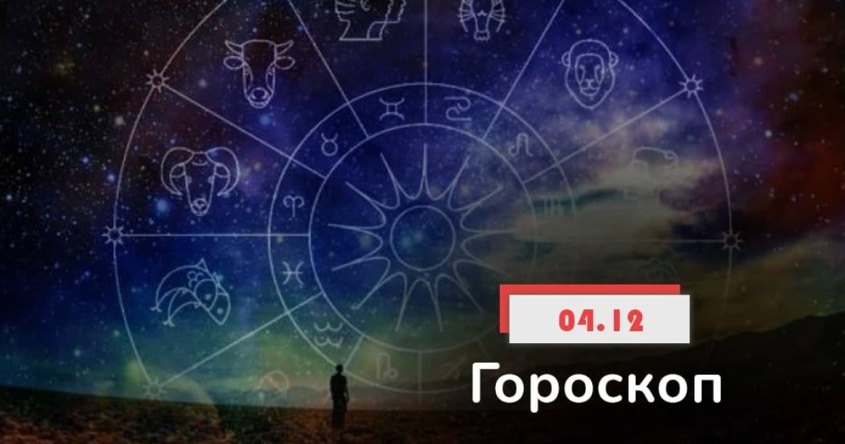 Гороскоп рак 2024 глоба. Гороскоп на 2019 год: Скорпион. 2019 Какой знак зодиака. 21 Апреля гороскоп. Гороскоп Лев на ноябрь.