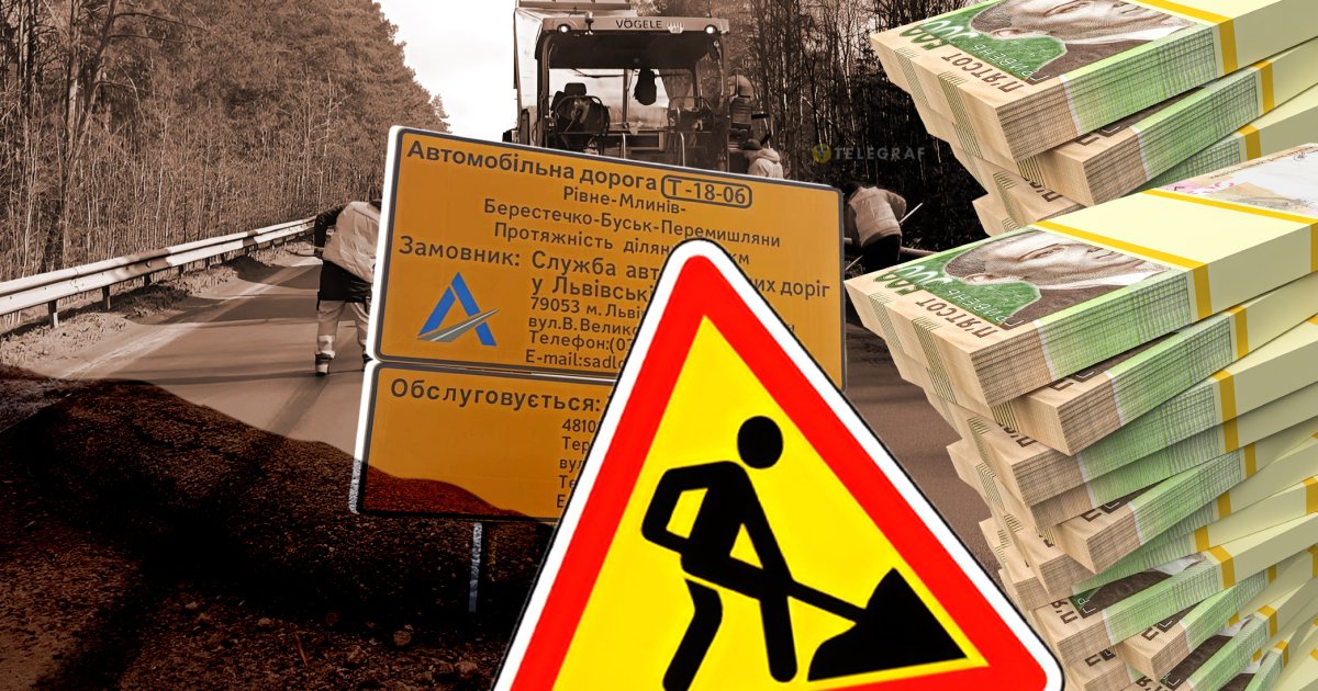 Від ломбарду до мільярда: щось дивне роками відбувається на дорожніх тендерах Львівщини