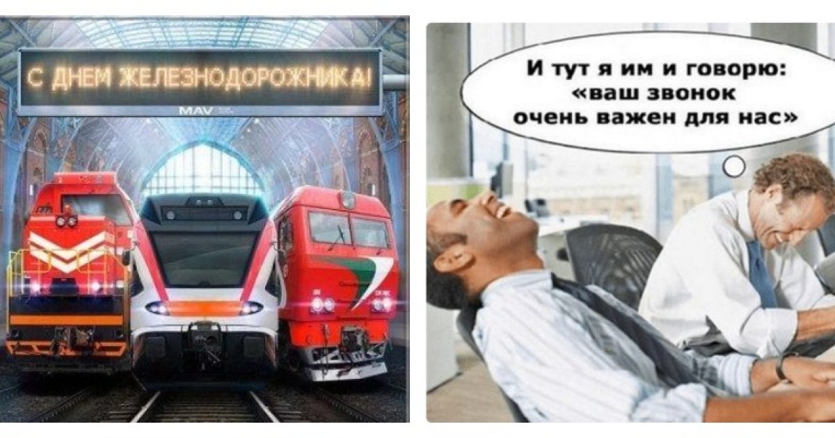 Крутые картинки на День железнодорожника г.