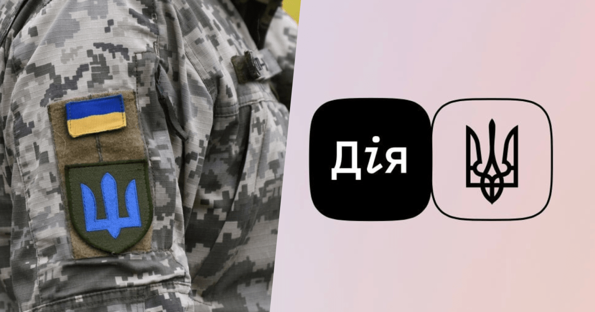 Бронювання від мобілізації в Україні