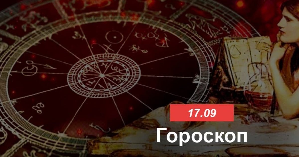 Гороскоп От Павла 2024