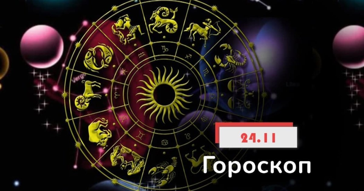Финансовый Гороскоп На 25 Марта 2024 Козерог