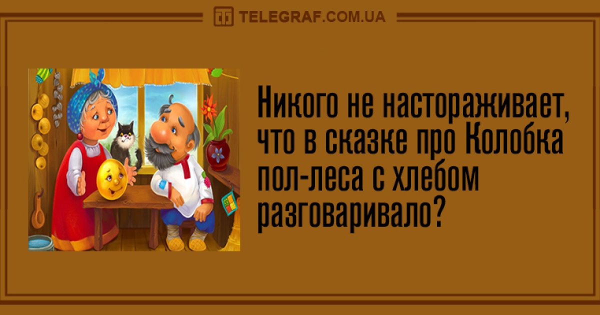 — Ври! — кричала Мальвина сидя на лице у Пинокио