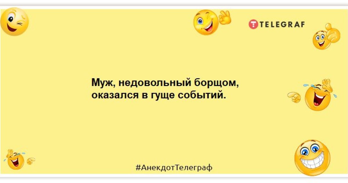 Смешные анекдоты | ВКонтакте