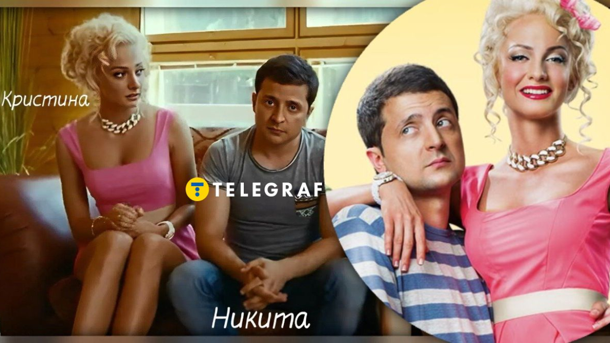 Полина Максимова и Владимир Зеленский