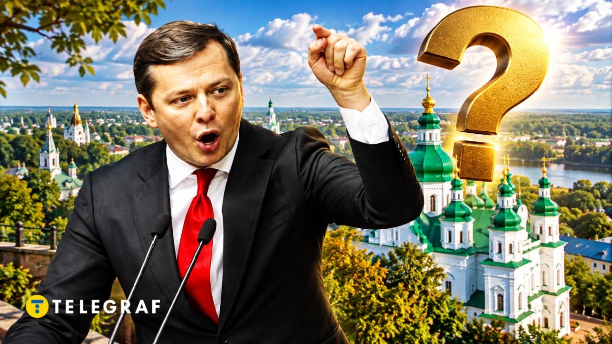 Олег Ляшко