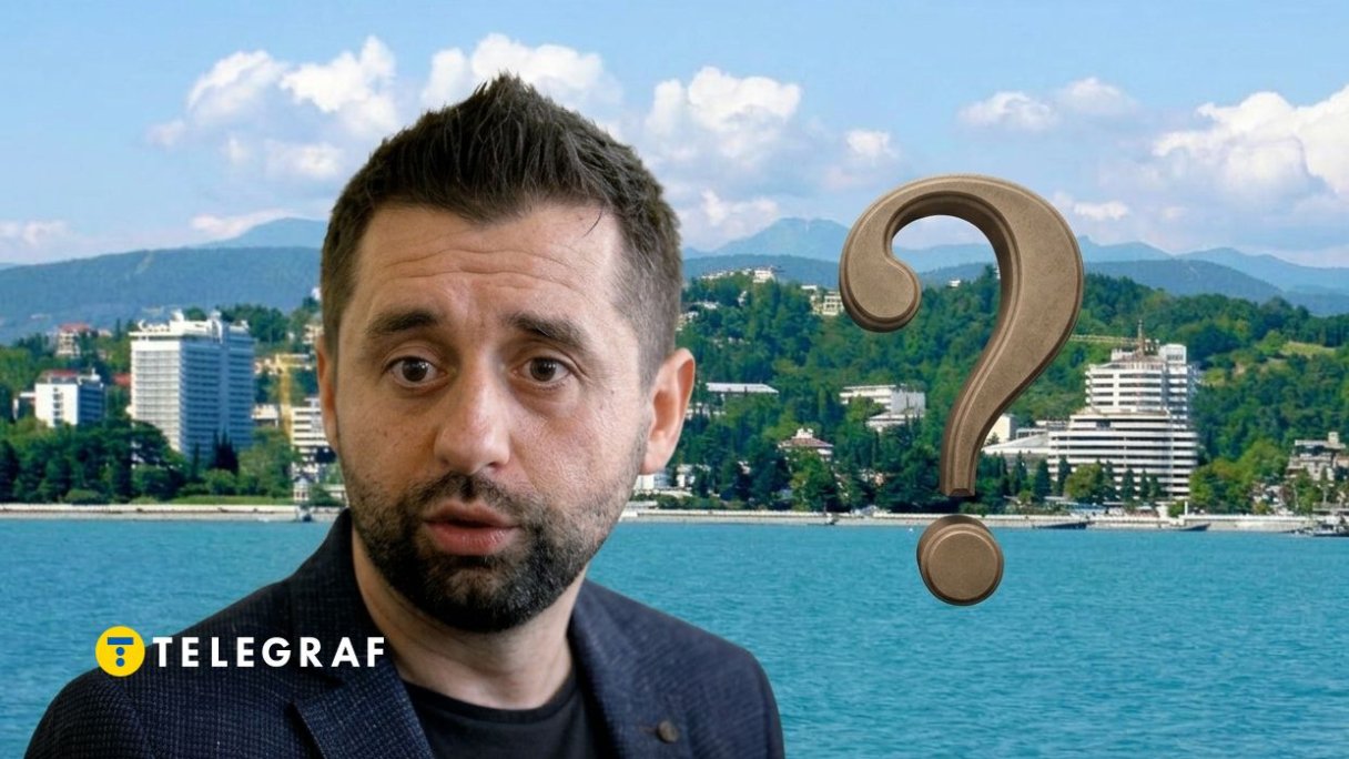 Давид Арахамия
