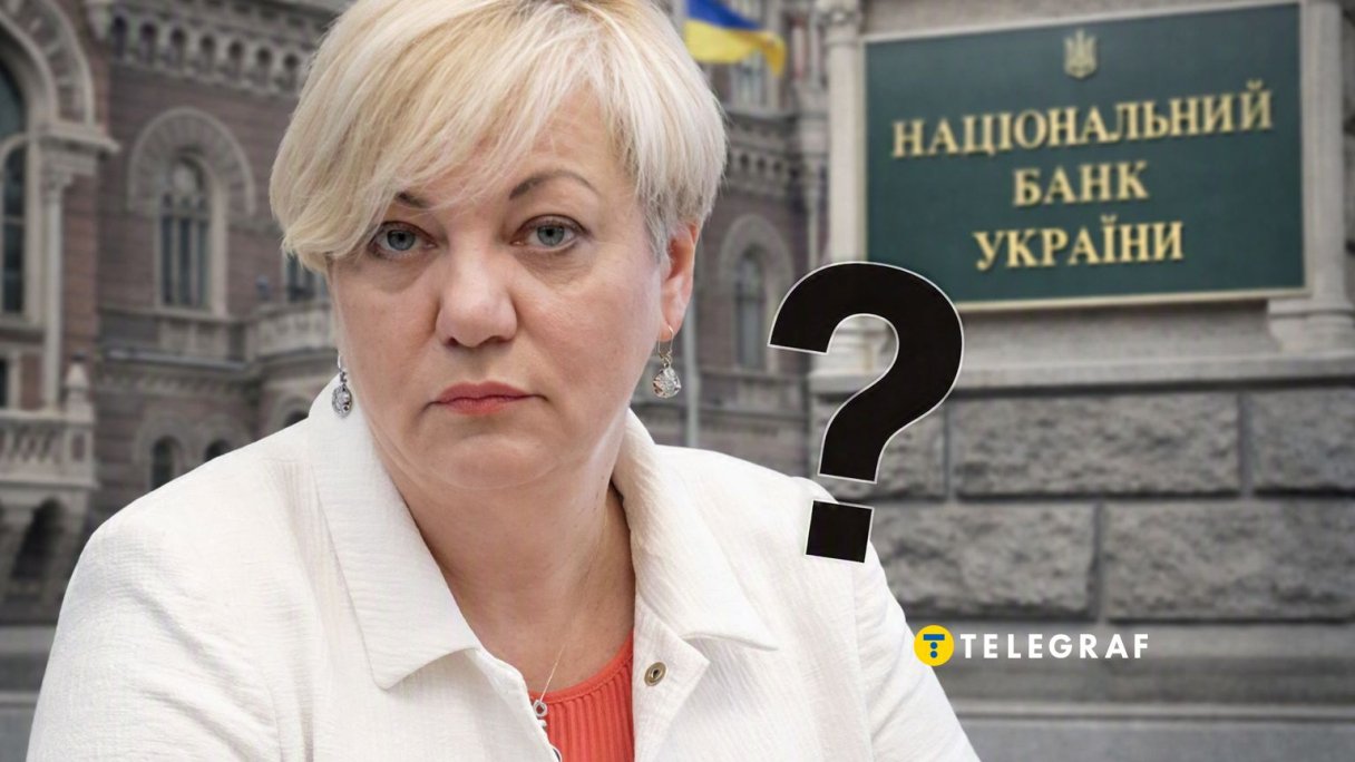Валерия Гонтарева