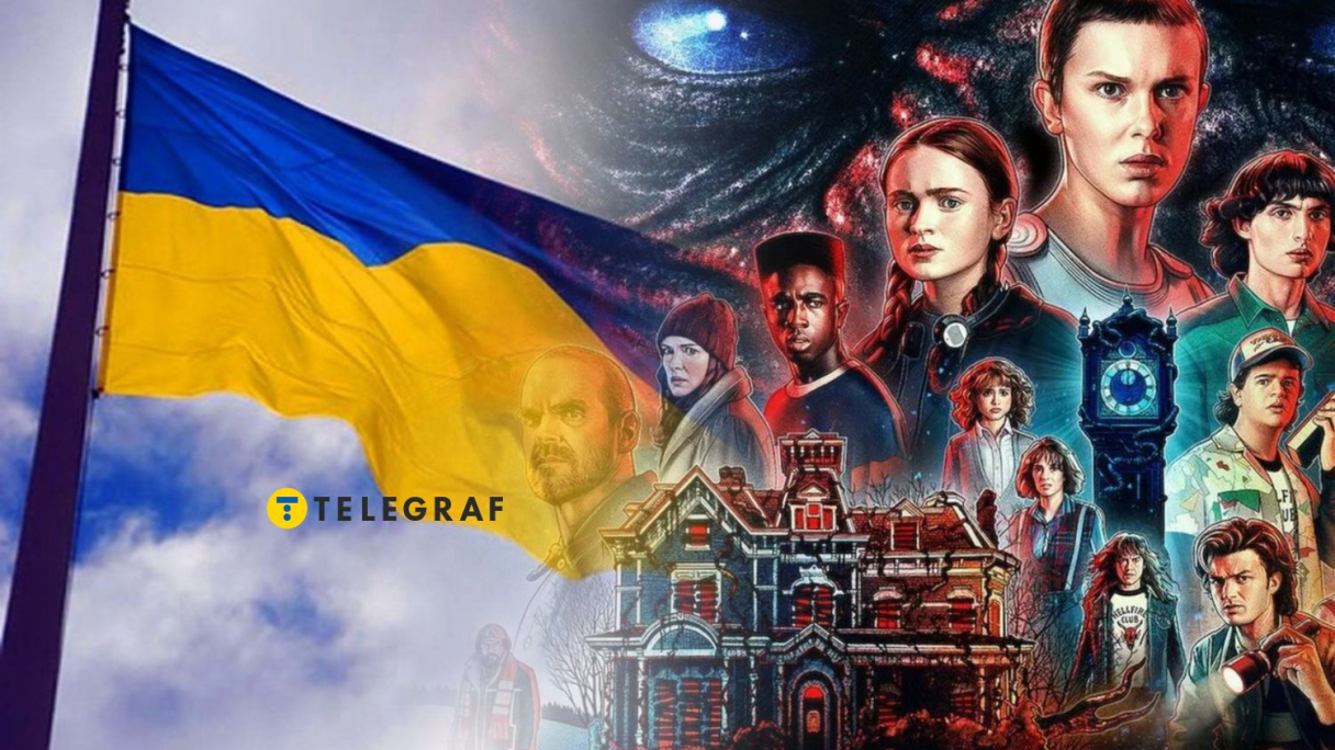 Україна і "Дивні дива"