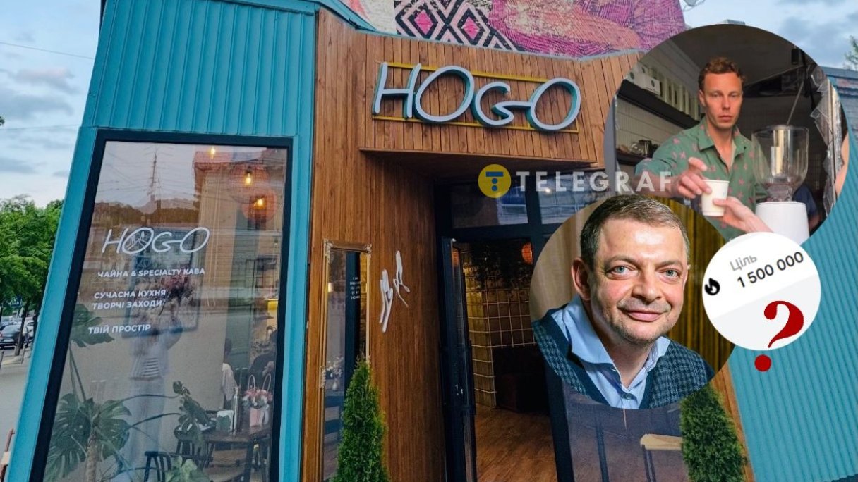 Олег Гороховский и помощь кафе Hogo