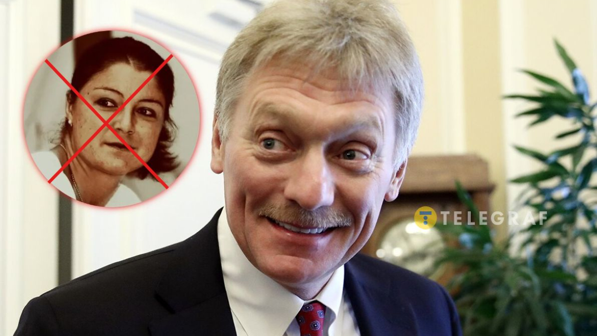 Дмитрий Песков