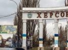 Окупанти вдарили по Херсону
