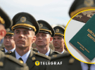 Мобилизация офицеров