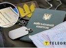 Мобилизация по-новому