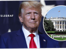 Мемы о Трампе