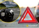 Страшна дорожньо-транспортна пригода